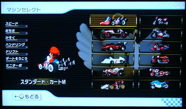 マシン紹介 マリオカートwii ファンサイト