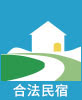 -宜蘭縣合法民宿1793號-