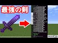 選択した画像 マインクラフト コマンド アイテム エンチャント 318344-マインクラフト コマンド アイテム エンチャント