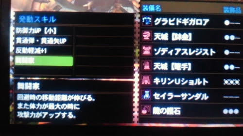 Mh4 舞闘家貫通ヘビィ装備 琥珀のvividなゲーム日記