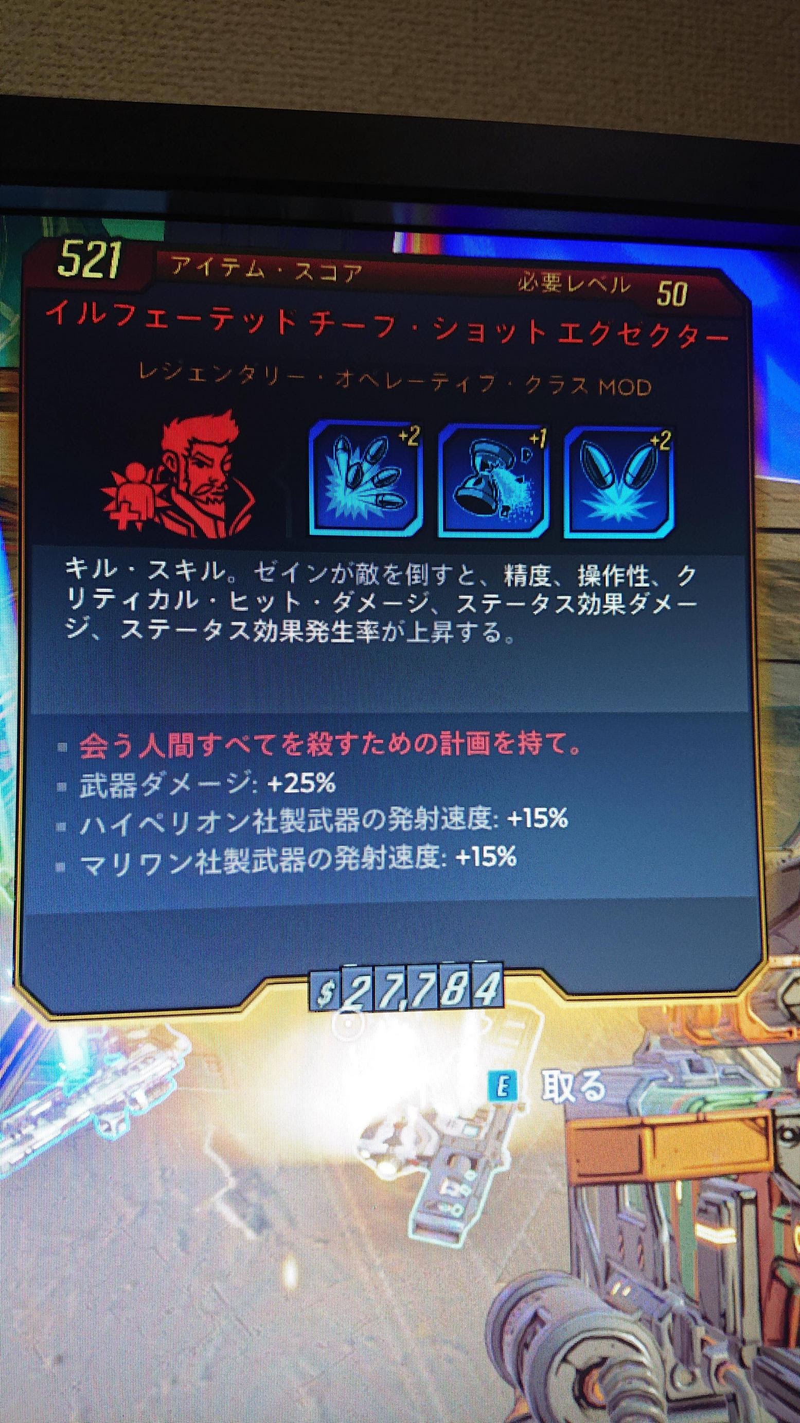ボダラン3 ゼイン最強ビルド良いですか ボーダーランズ３ がめ速 Game攻略まとめ速報