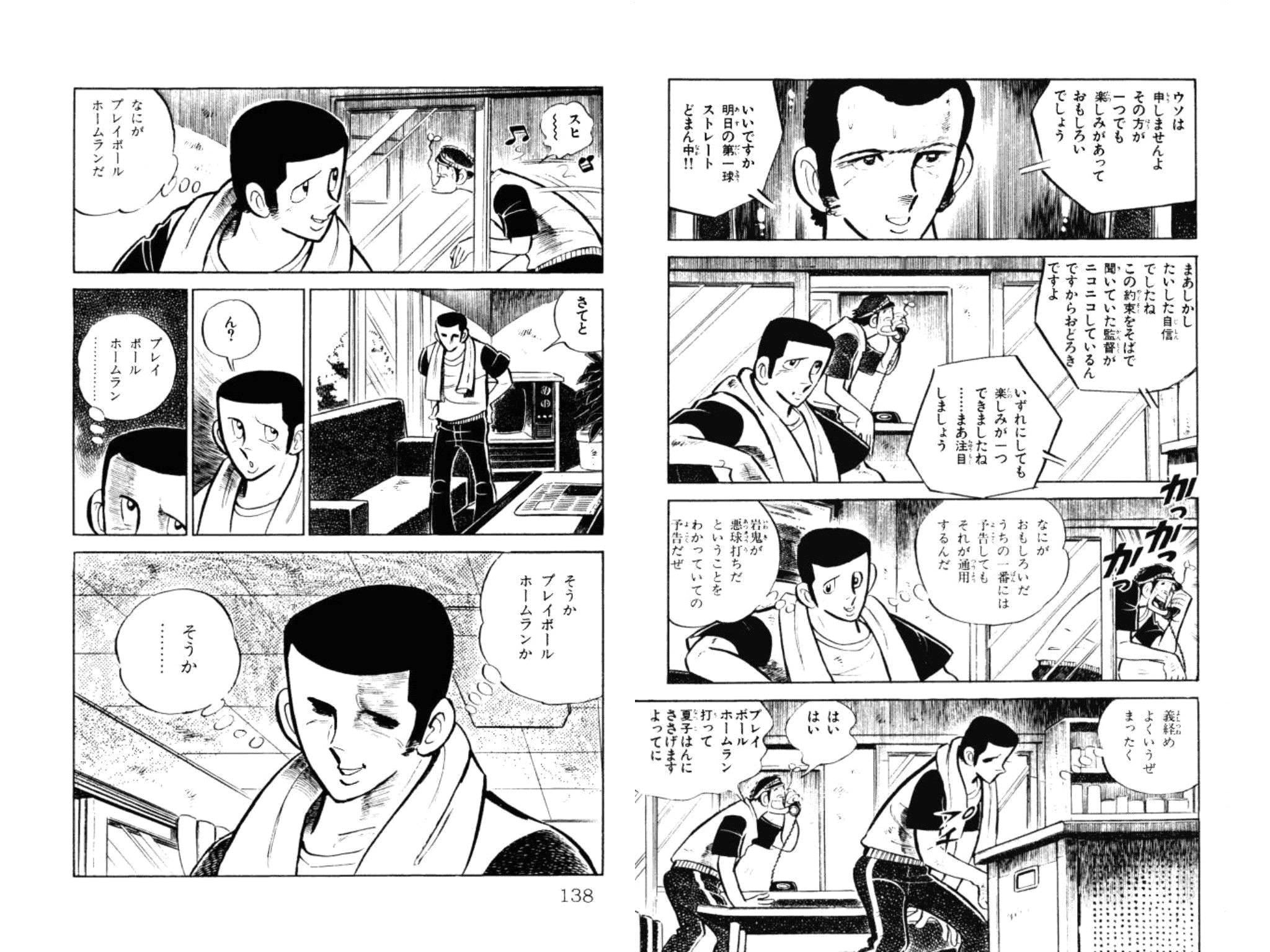 弁慶高校 第一球はど真ん中ストレートだ 土井垣 じゃあ1番山田 捕手速報