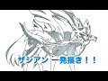 最高のコレクション 書き方 ポケモン イラスト 伝説 簡単 136907