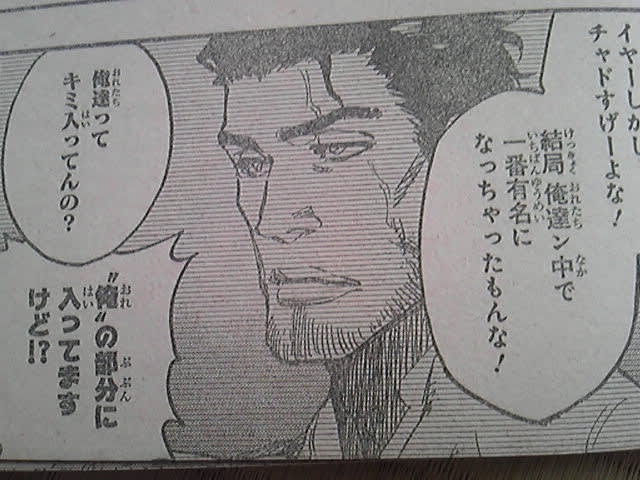 Bleach 686 さよなら ありがとう の 代わり