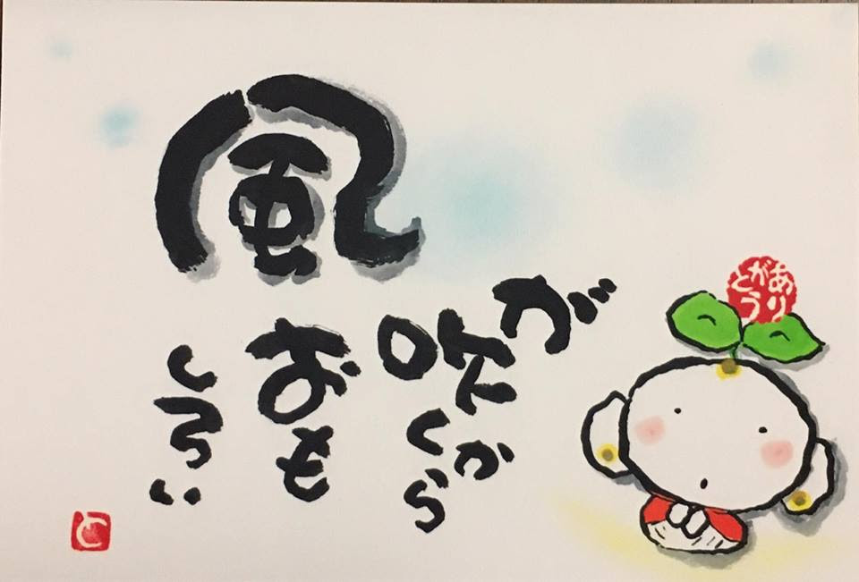 置かれたところで咲きなさい シスター渡辺和子の名言 ありがとうの森