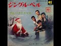 コンプリート！ ジャッキー の クリスマス 392090