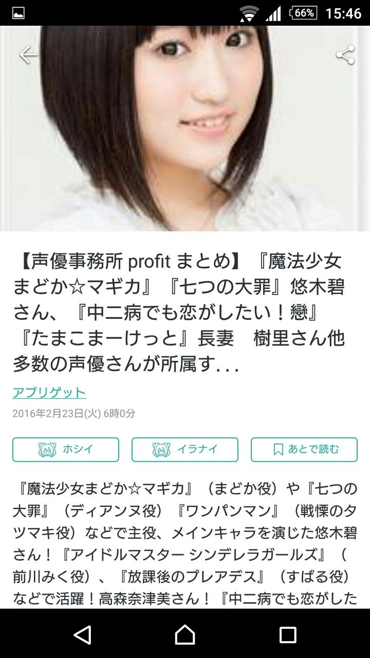 悠木碧は可愛いけれど 他は岡本信彦以外は知らん 瑠璃色の天使