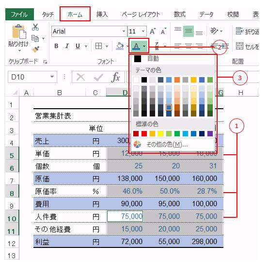 Excelで見やすい表を作りたいあなたへ見やすくするための７つのルール Marusblog Marusblog