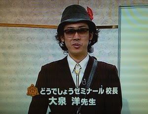 水曜どうでしょうdvd第１９弾 試験に出るどうでしょう 石川県 富山県 四国八十八ヶ所 今日のイイことワルイこと