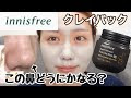 [ベスト] イニス フリー パ���ク 人気 201546-イニスフリ��� パック 人気