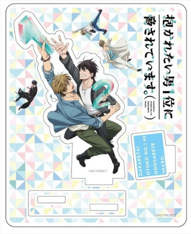 抱かれたい男1位に脅されています アクリルスタンド A ホビーの総合通販サイトならホビーストック