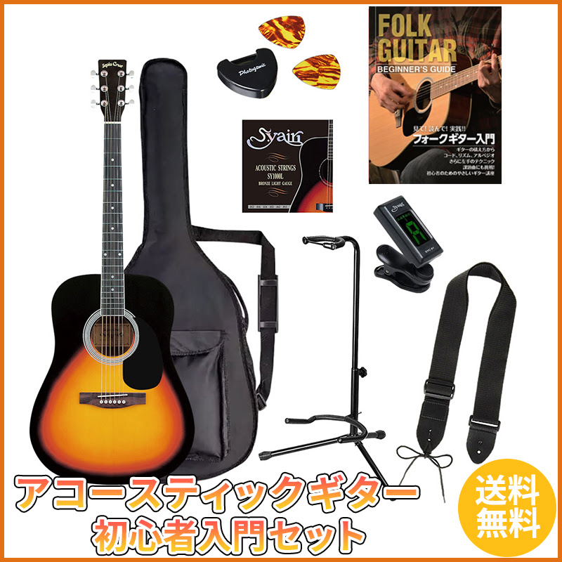 Sepia Crue Wg 10 Vs エントリーセット2 アコースティックギター 初心者 入門セット 送料無料 新品 送料無料 楽器検索デジマート