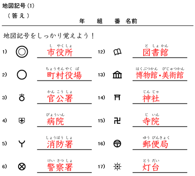 社会 時空先生のドリルプリント
