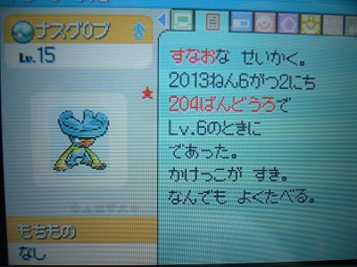 ハスボー ハスブレロ ルンパッパ よもぎの色ポケコレクションブログ