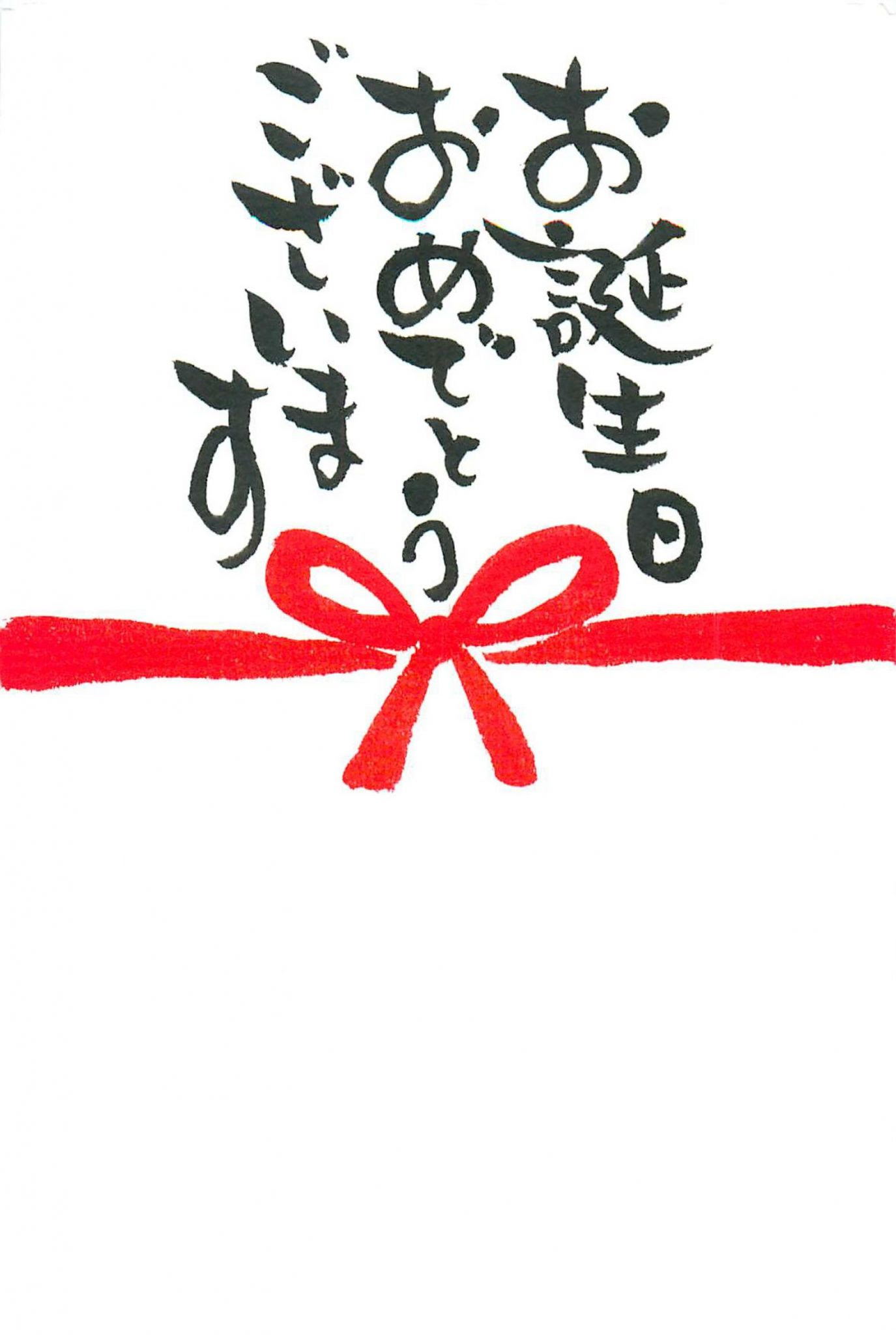 筆 文字 おめでとうございます Hoken Nays