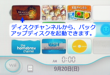 えびすめの備忘録 Wii Hack カスタム化 No 2 基本的なciosのインストール