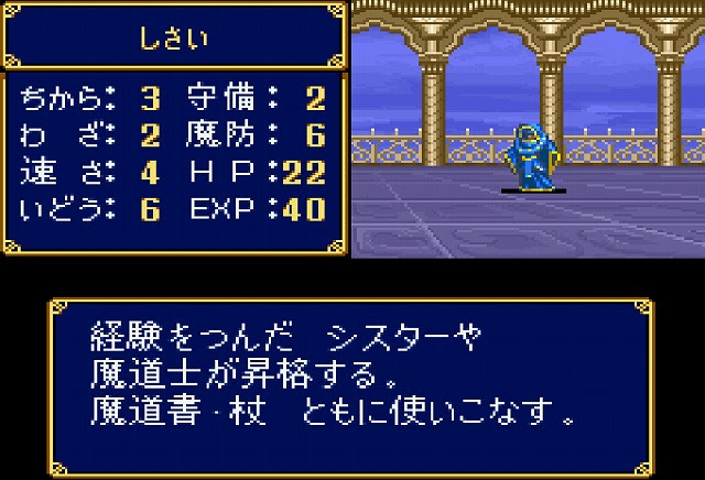 ファイアーエムブレム紋章の謎攻略map