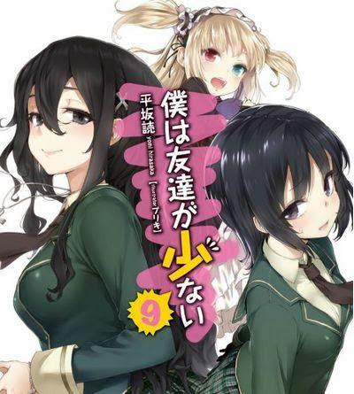 小鷹承認喜歡星奈 我的朋友很少 原作9卷試讀 每日頭條