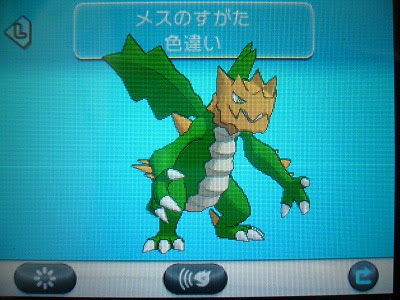 よもぎの色ポケコレクションブログ クリムガン ｘｙ版