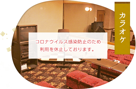 館内施設 岡山美作 湯郷温泉 旅館 やさしさの宿 竹亭 公式