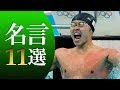 √ダウンロード オリンピック 名言 水泳 201207-オリンピック 名言 水泳