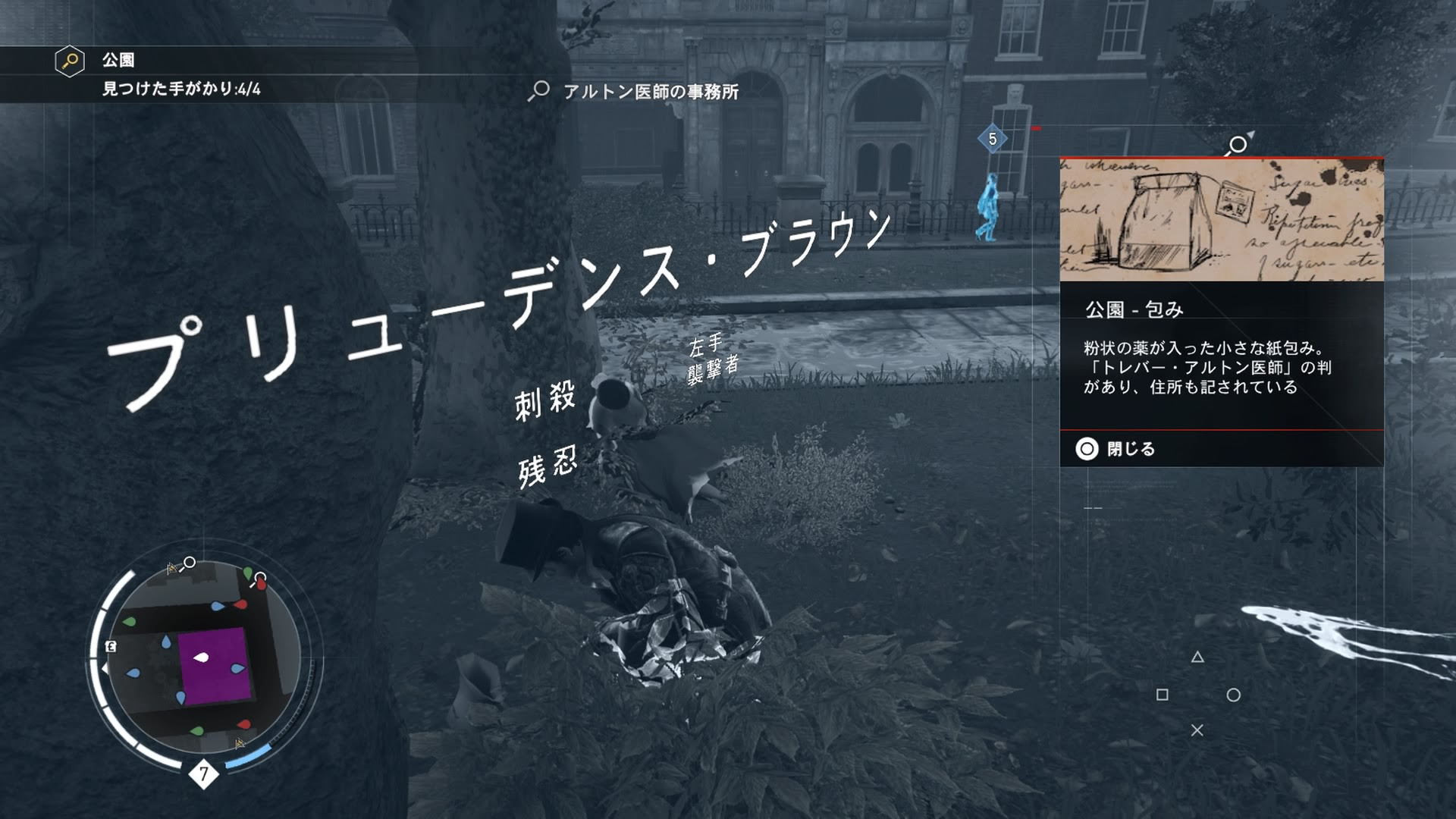 アサクリ シンジケート 双子日記 ロンドン観光気分で心穏やかにプレイしたいものです 徒然 日記