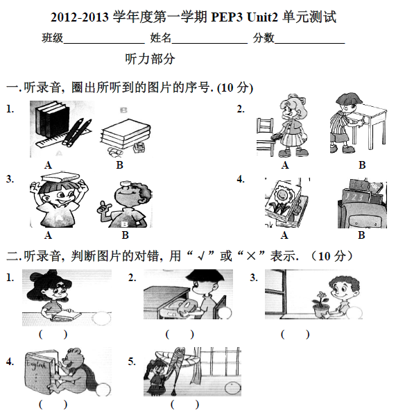 四年级国画 第6页 文体