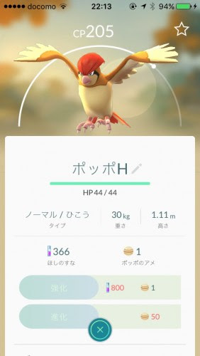 ポケモンgoで強化と進化はどっちが先か 個体値上乗せ説を検証してみた インディゴな日々