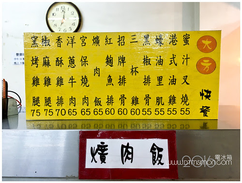 大方快餐04.jpg