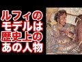 ワンピース モデル ルフィ 207004-ワンピース モデル ルフィ