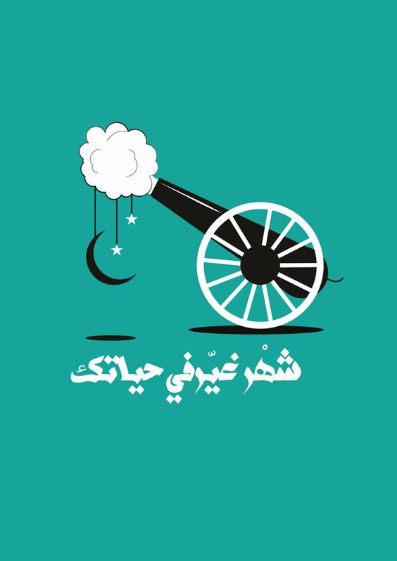 اجمل بطاقات ادعية وذكر لشهر