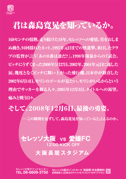 いろいろ 待ち受け Iphone 壁紙 セレッソ 大阪