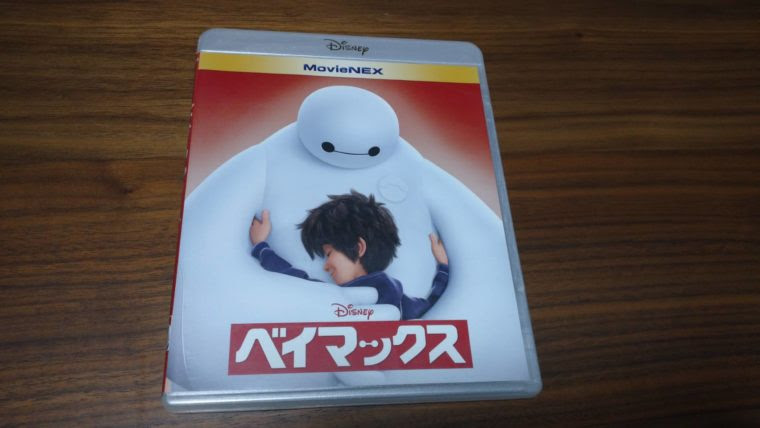 映画 癒し系医療ロボット ベイマックスの感想 ディズニー