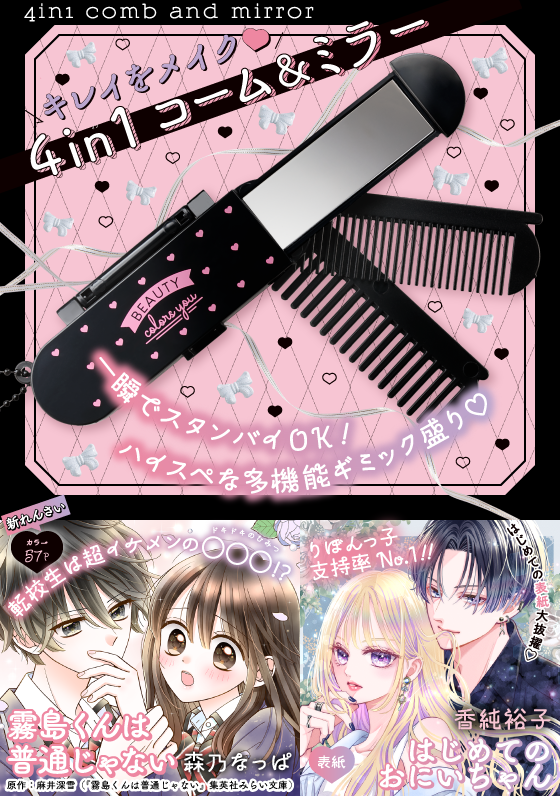 集英社 りぼん 公式サイト