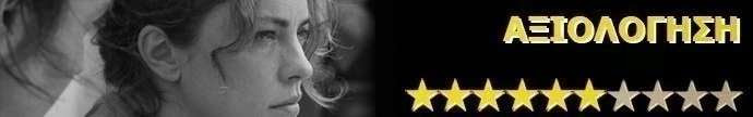 Paulina (La patota) Rating