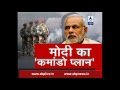 Narendra Modi ke 5 bde elaan jise sunkar Pakistan ki ho gayi hawa tight