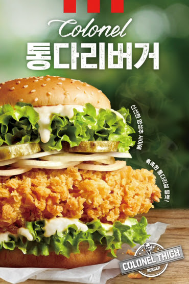 [사진=KFC]