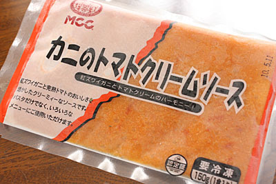 感激 ｍｃｃ カニのトマトクリームソース でオムライス こんなの食べたよ