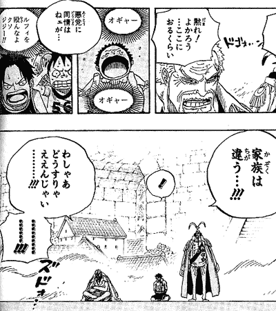 ジャンプwjのワンピース感想