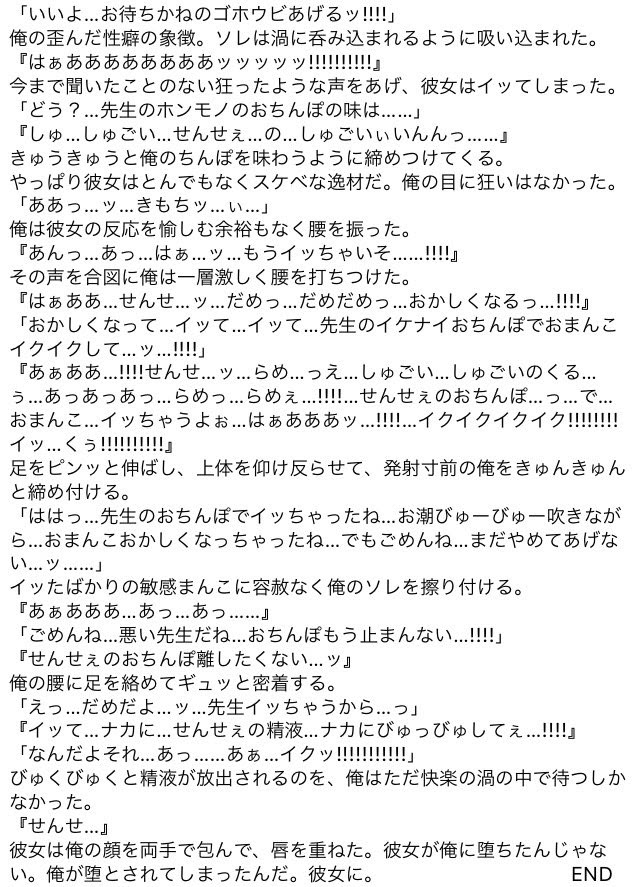 Japan Image ジャニーズ West 妄想 激 裏 小説
