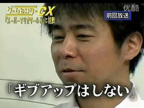 ゲームセンターcxが地上波放送 マリオワールドに有野課長が挑戦 旧 ひとりっこタイム エンタメ速報