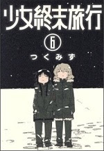 君に届け など人気作がついに最終回 18年3月に完結巻が発売された漫画作品 ブックオフオンラインコラム