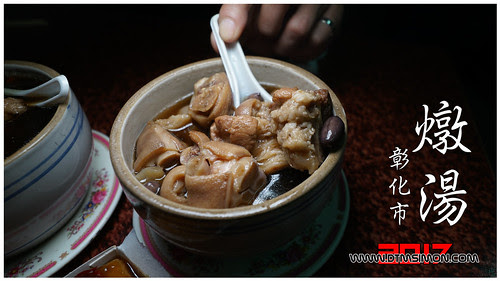 彰邑關帝廟燉湯00.jpg