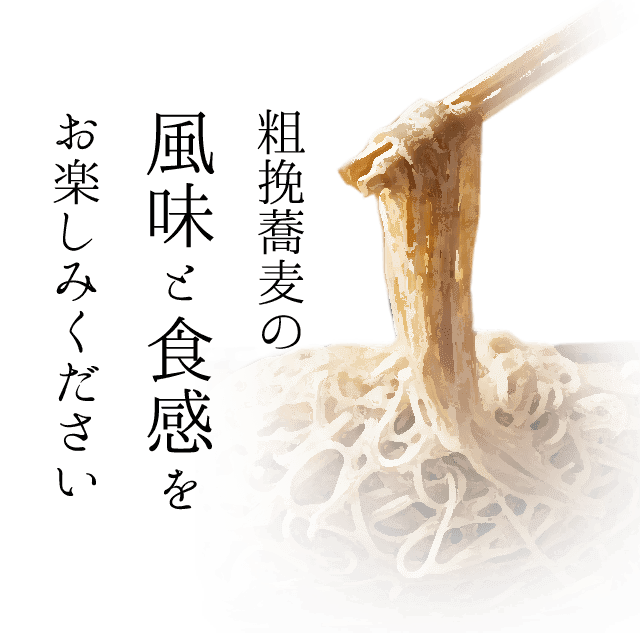 金沢でこだわりの出汁と蕎麦を味わうなら当店へ