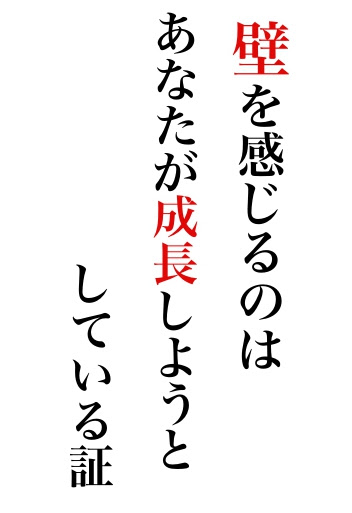 見るだけで勉強のやる気が出る名言の待ち受け画像を計17個紹介 大学受験プロ