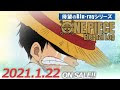 √ one piece アドベンチャー���グ 691470-One piece アドベン���ャーログ