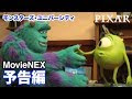 コレクション モンスターズ インク キャラクター 図鑑 894888