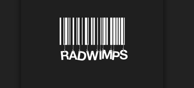 歌詞に共感できる Radwimpsの高画質な壁紙画像まとめ 写真まとめサイト Pictas