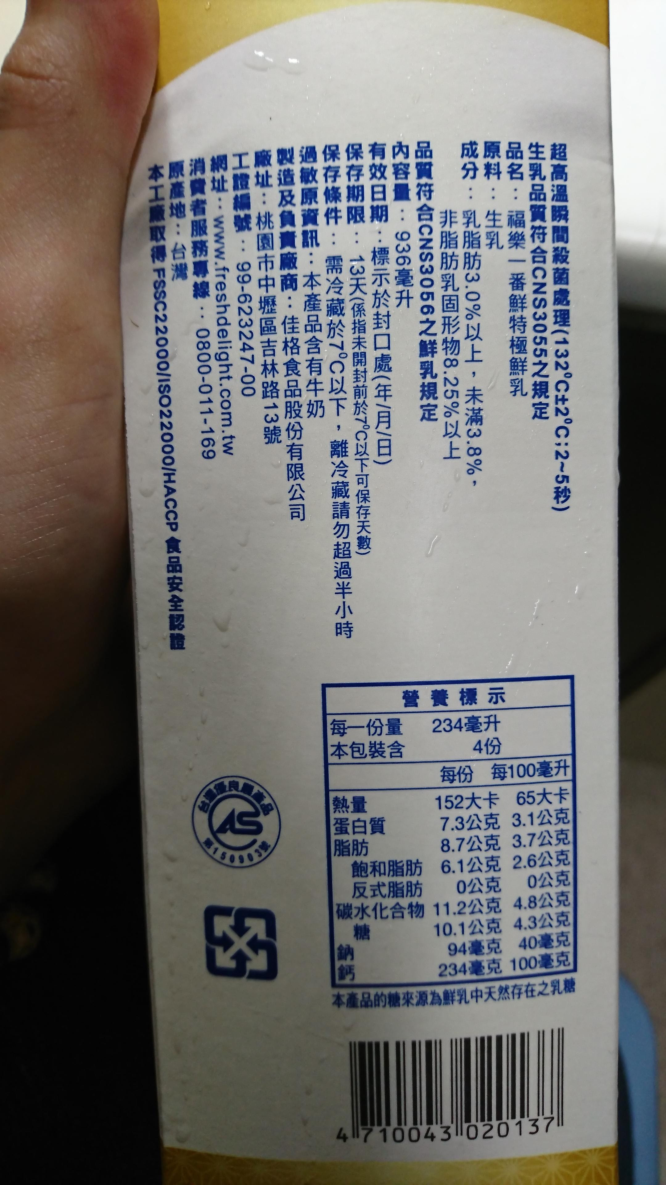爆卦 請政府管制冰磚乳 不要讓台灣酪農被摧毀 Gossiping板 Disp s