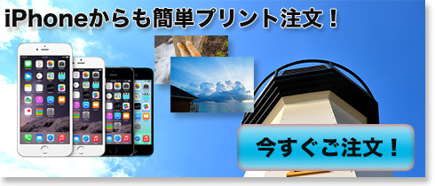 フジカラーデジカメプリント ネットプリント専門店 超 プリ Ftp 郵送もok